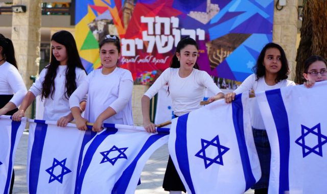"יחד ירושלים" – תשע"ז