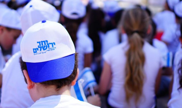 "יחד ירושלים" תשע"ז
